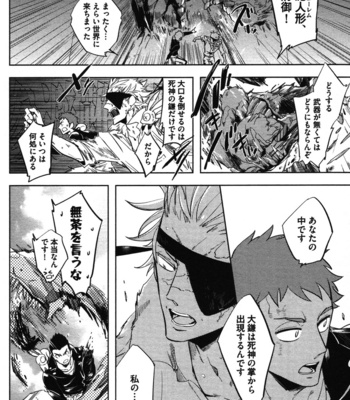 [Haji] Hengoku no Calendula [JP] – Gay Manga sex 38