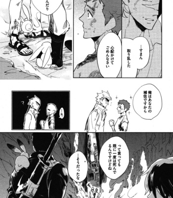 [Haji] Hengoku no Calendula [JP] – Gay Manga sex 46