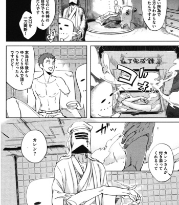 [Haji] Hengoku no Calendula [JP] – Gay Manga sex 48