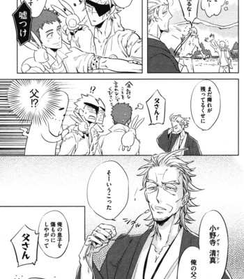 [Haji] Hengoku no Calendula [JP] – Gay Manga sex 53