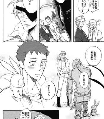 [Haji] Hengoku no Calendula [JP] – Gay Manga sex 54