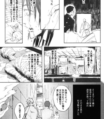 [Haji] Hengoku no Calendula [JP] – Gay Manga sex 59