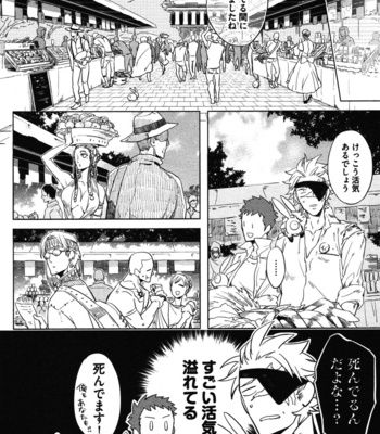 [Haji] Hengoku no Calendula [JP] – Gay Manga sex 62