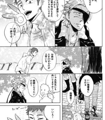 [Haji] Hengoku no Calendula [JP] – Gay Manga sex 69