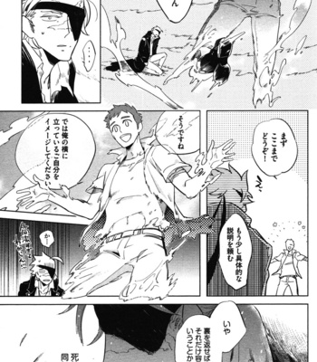 [Haji] Hengoku no Calendula [JP] – Gay Manga sex 75