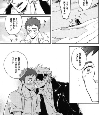 [Haji] Hengoku no Calendula [JP] – Gay Manga sex 81