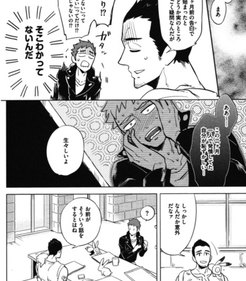 [Haji] Hengoku no Calendula [JP] – Gay Manga sex 86