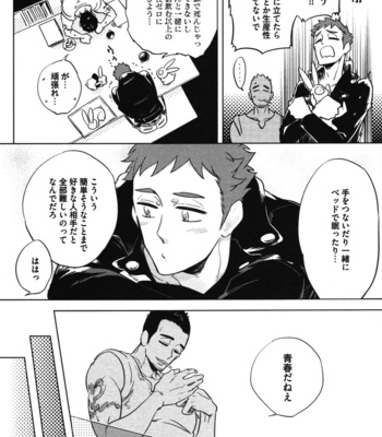 [Haji] Hengoku no Calendula [JP] – Gay Manga sex 88