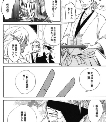 [Haji] Hengoku no Calendula [JP] – Gay Manga sex 90