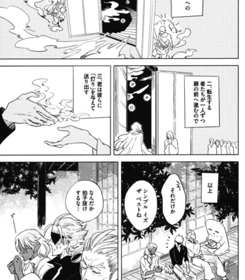 [Haji] Hengoku no Calendula [JP] – Gay Manga sex 91