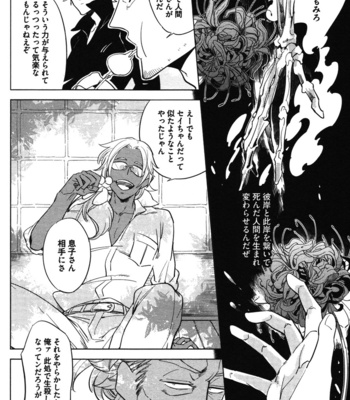 [Haji] Hengoku no Calendula [JP] – Gay Manga sex 92