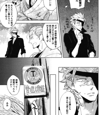 [Haji] Hengoku no Calendula [JP] – Gay Manga sex 97