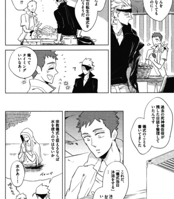 [Haji] Hengoku no Calendula [JP] – Gay Manga sex 98