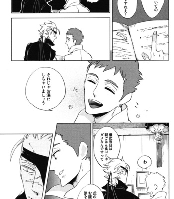 [Haji] Hengoku no Calendula [JP] – Gay Manga sex 99