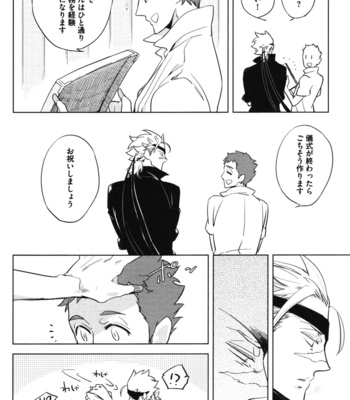 [Haji] Hengoku no Calendula [JP] – Gay Manga sex 100