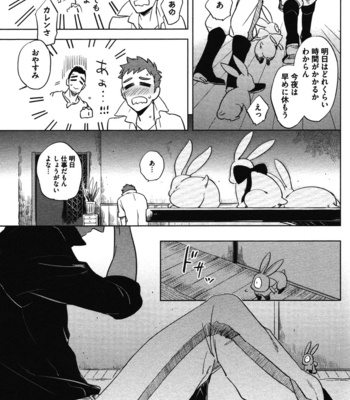 [Haji] Hengoku no Calendula [JP] – Gay Manga sex 101