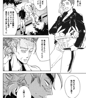 [Haji] Hengoku no Calendula [JP] – Gay Manga sex 102