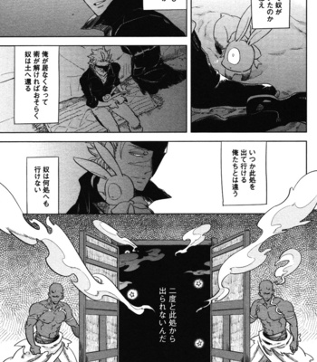 [Haji] Hengoku no Calendula [JP] – Gay Manga sex 103