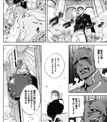 [Haji] Hengoku no Calendula [JP] – Gay Manga sex 104