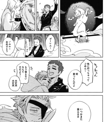 [Haji] Hengoku no Calendula [JP] – Gay Manga sex 107
