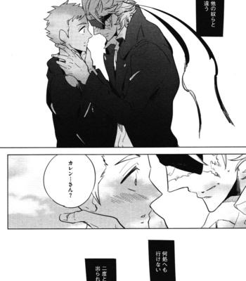 [Haji] Hengoku no Calendula [JP] – Gay Manga sex 110