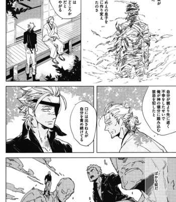[Haji] Hengoku no Calendula [JP] – Gay Manga sex 112