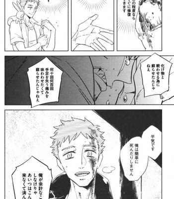 [Haji] Hengoku no Calendula [JP] – Gay Manga sex 114