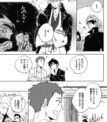 [Haji] Hengoku no Calendula [JP] – Gay Manga sex 125