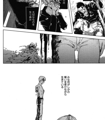 [Haji] Hengoku no Calendula [JP] – Gay Manga sex 128