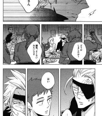 [Haji] Hengoku no Calendula [JP] – Gay Manga sex 130