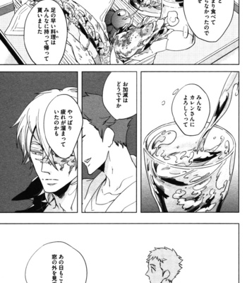 [Haji] Hengoku no Calendula [JP] – Gay Manga sex 133