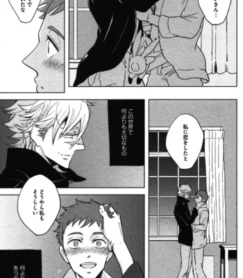 [Haji] Hengoku no Calendula [JP] – Gay Manga sex 135