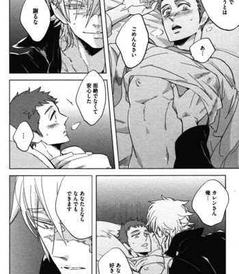 [Haji] Hengoku no Calendula [JP] – Gay Manga sex 140