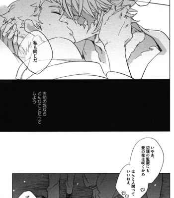 [Haji] Hengoku no Calendula [JP] – Gay Manga sex 141
