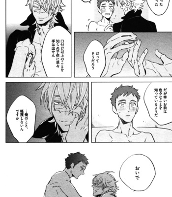[Haji] Hengoku no Calendula [JP] – Gay Manga sex 150