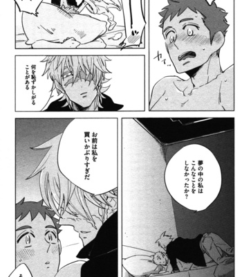 [Haji] Hengoku no Calendula [JP] – Gay Manga sex 153