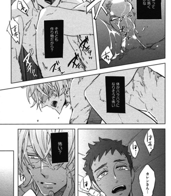 [Haji] Hengoku no Calendula [JP] – Gay Manga sex 157
