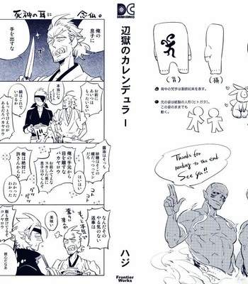 [Haji] Hengoku no Calendula [JP] – Gay Manga sex 2