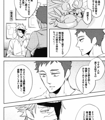 [Haji] Hengoku no Calendula [JP] – Gay Manga sex 28