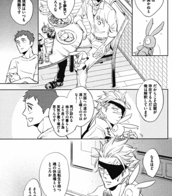 [Haji] Hengoku no Calendula [JP] – Gay Manga sex 29