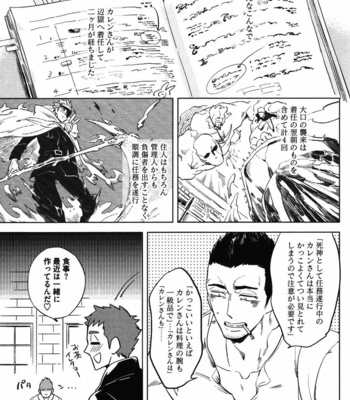 [Haji] Hengoku no Calendula [JP] – Gay Manga sex 83