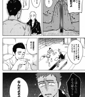 [Haji] Hengoku no Calendula [JP] – Gay Manga sex 84