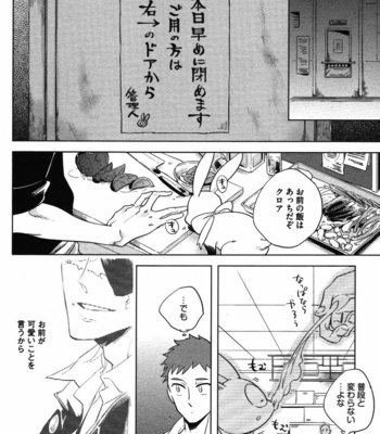 [Haji] Hengoku no Calendula [JP] – Gay Manga sex 122