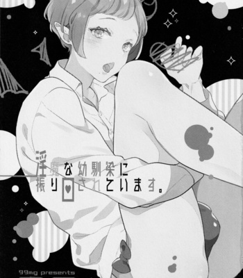 [99mg (Coconoe Ricoco)] Inma na Osananajimi ni Furimawasarete Imasu. [Eng] – Gay Manga sex 2