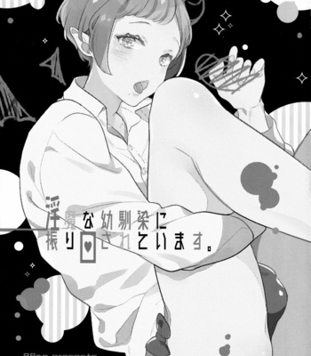 [99mg (Coconoe Ricoco)] Inma na Osananajimi ni Furimawasarete Imasu. [Eng] – Gay Manga sex 24
