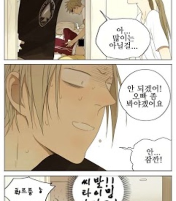 [Old Xian] 19 Days (update page 55-91) [kr] – Gay Manga sex 80