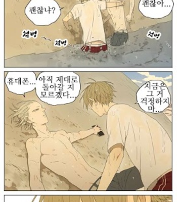 [Old Xian] 19 Days (update page 55-91) [kr] – Gay Manga sex 88