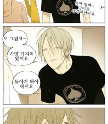 [Old Xian] 19 Days (update page 55-91) [kr] – Gay Manga sex 89