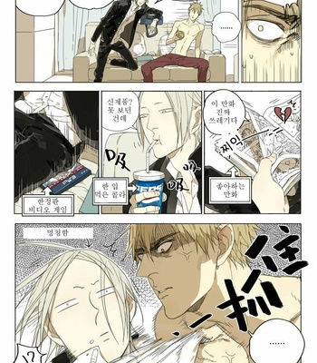 [Old Xian] 19 Days (update page 55-91) [kr] – Gay Manga sex 25
