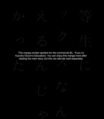 [FUJIMURA Marina] Yuutousei ni Sex Nanka Oshierunja Nakatta [Eng] – Gay Manga sex 3